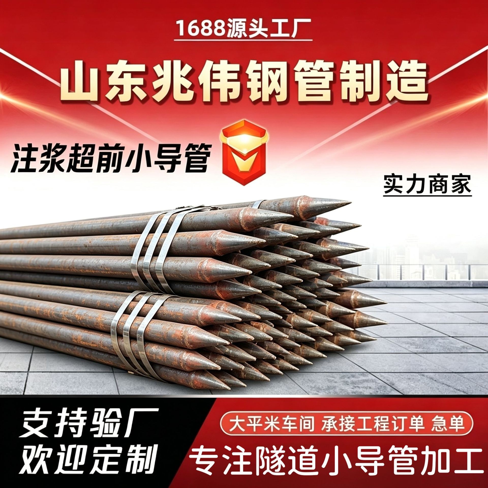河东42超前小导管厂家｜隧道注浆锚管锁脚倒刺锁尖打孔加工